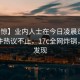 【震惊】业内人士在今日凌晨遭遇热点事件热议不止，17c全网炸锅，详情发现